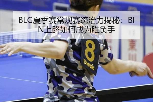 xia-ji-sai-chang-gui-sai-tong-zhi-li-jie-mi-shang-lu-ru-he-cheng-wei-sheng-fu-shou-3-451.jpg