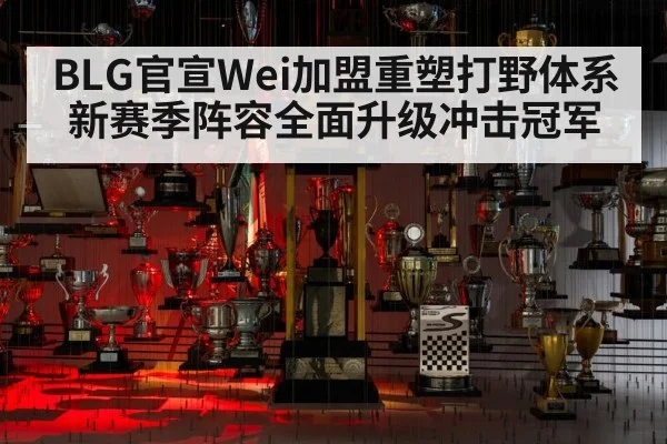esports championship trophy