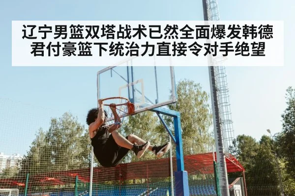 basketball player dunk